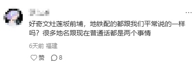 厦门地铁3号线“坂尚”站闽南话报站发音有争议?听听专家怎么说…… 厦门地铁3号线“坂尚”站闽南话报站发音有争议?听听专家怎么说……