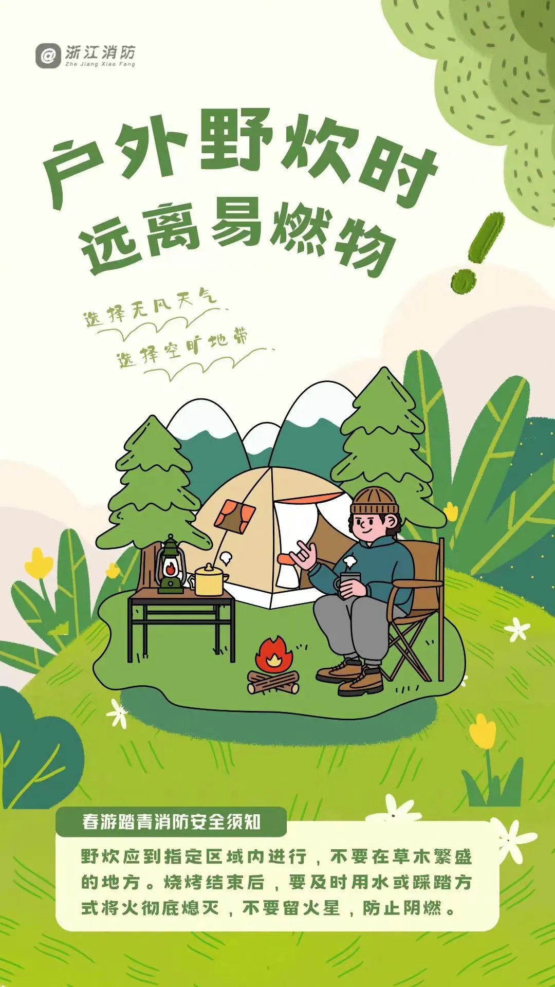 直冲31℃！长沙将迎大升温