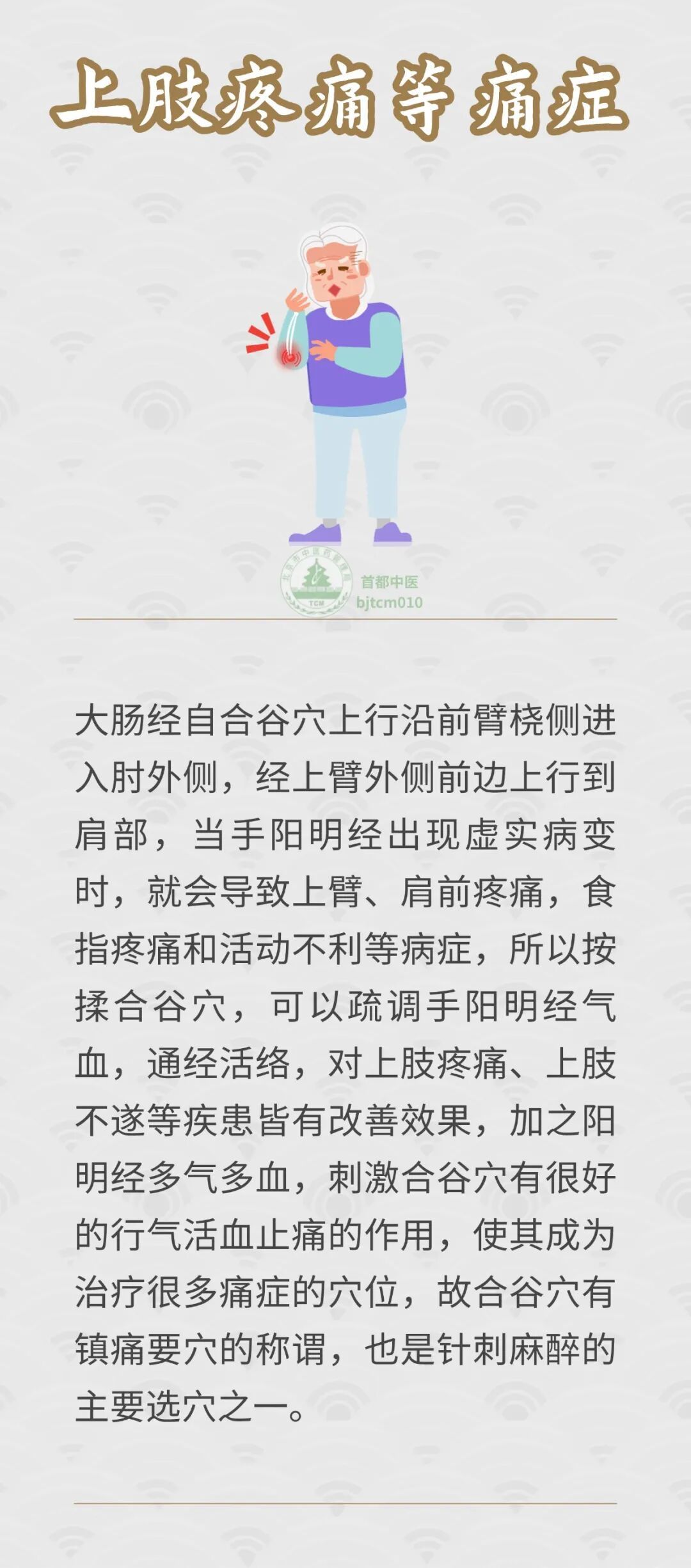 一个穴位多种用途！头痛牙痛、痛经便秘、皮肤痒… 按对了才管用