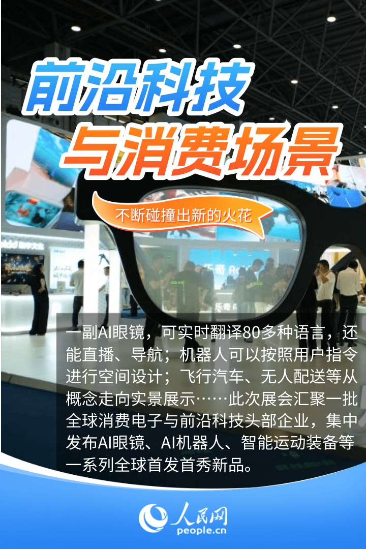 更智能、更个性 消博会里看服务消费新场景