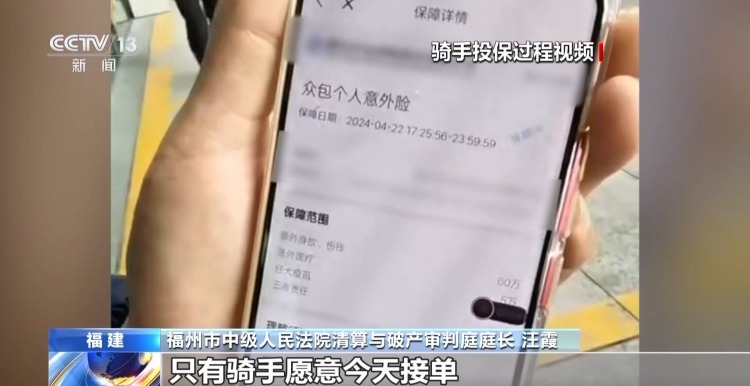 外卖骑手意外身亡理赔遭拒 二审法院判令赔付70万元