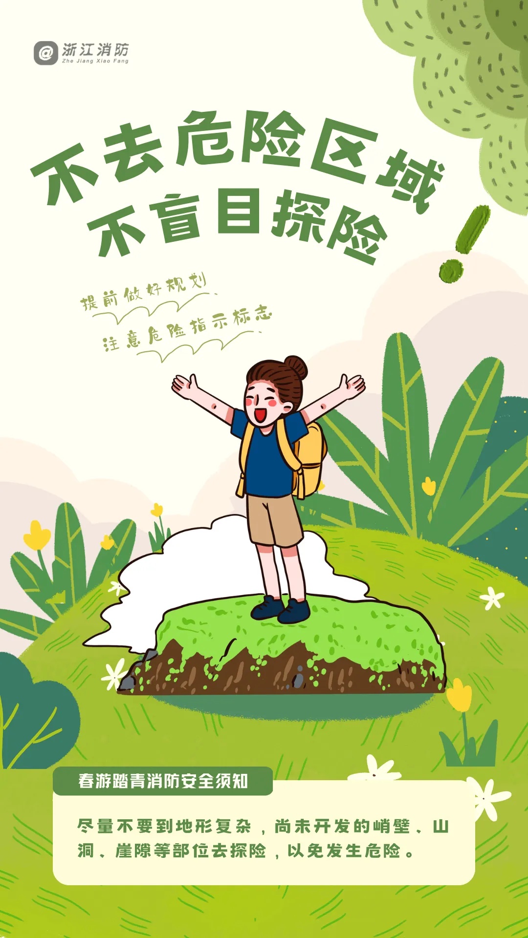 直冲31℃！长沙将迎大升温