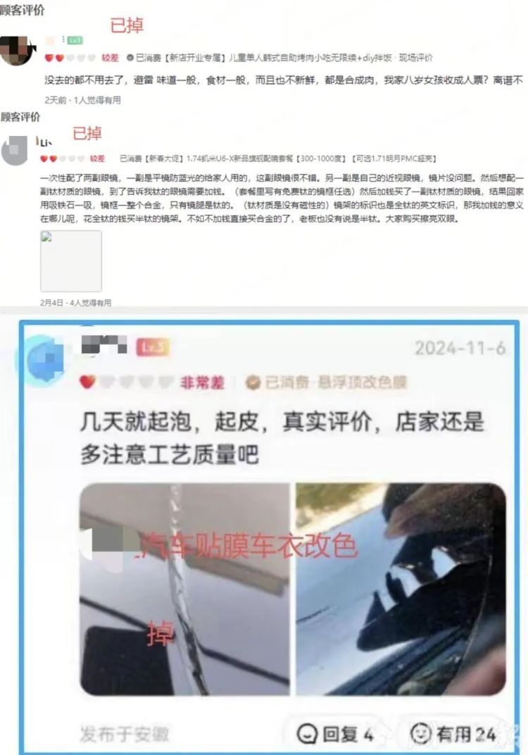 “你的差评已被删除!”武汉警方通报:查处一个为商家有偿删除差评的团伙 “你的差评已被删除!”武汉警方通报:查处一个为商家有偿删除差评的团伙