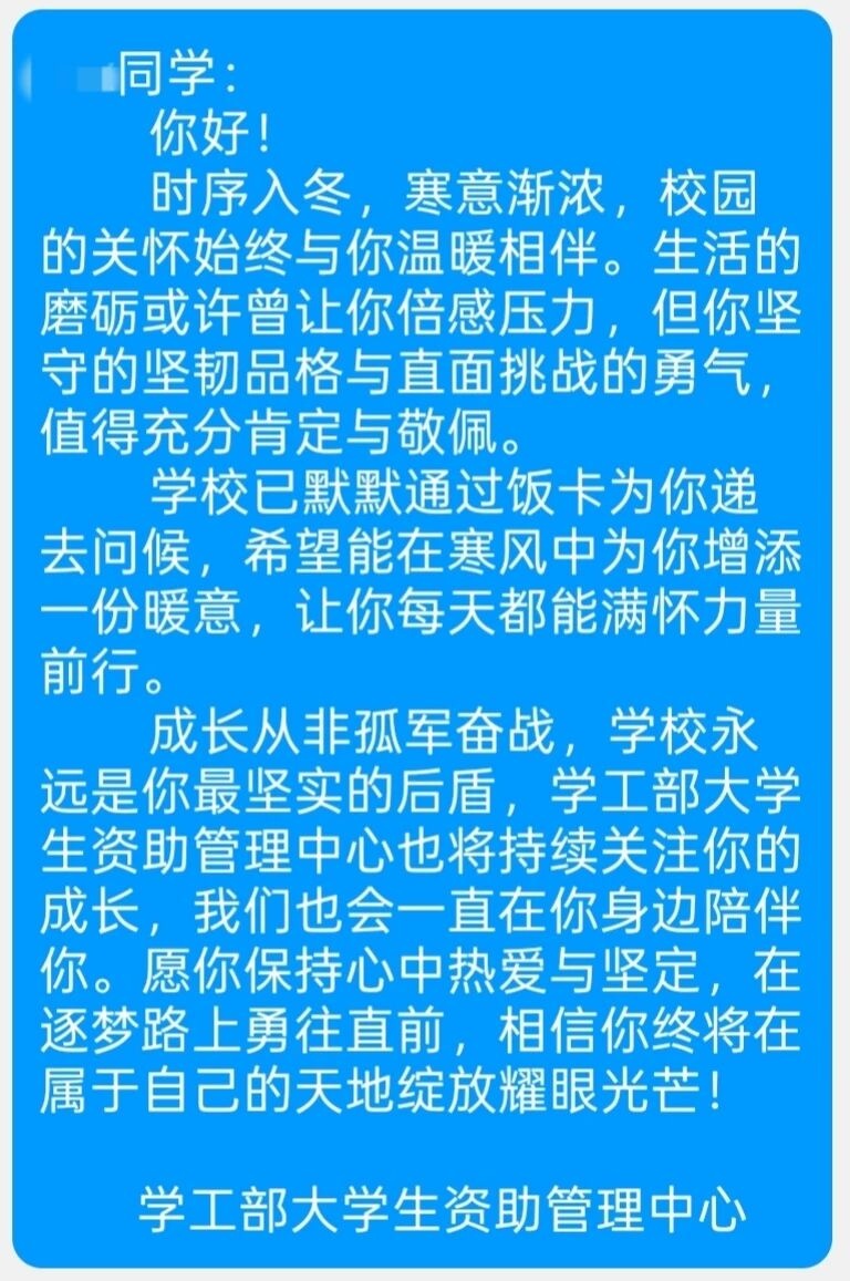 四川这些高校,在“偷偷”给他们打钱🧡 四川这些高校,在“偷偷”给他们打钱🧡