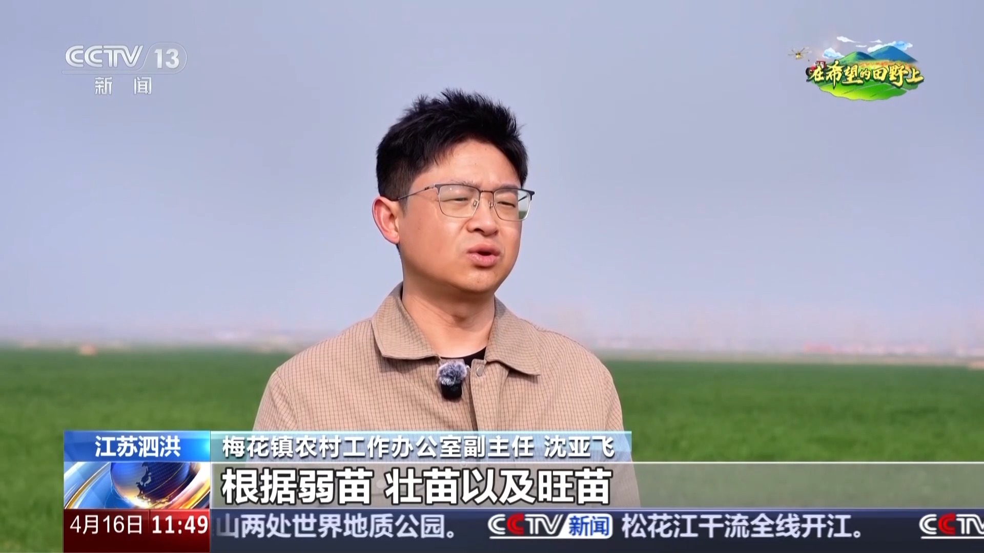 智能化育秧、无人机施肥、机器播种 “智慧春耕”正在进行中 智能化育秧、无人机施肥、机器播种 “智慧春耕”正在进行中