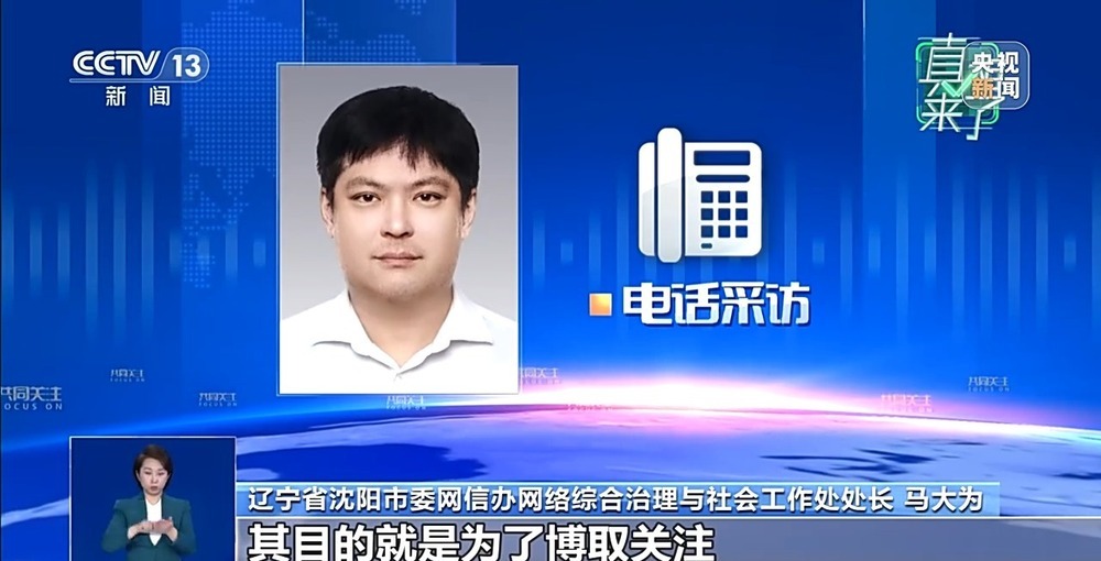 女孩被离异父母双双拒收系摆拍 网民捏造故事情节被罚