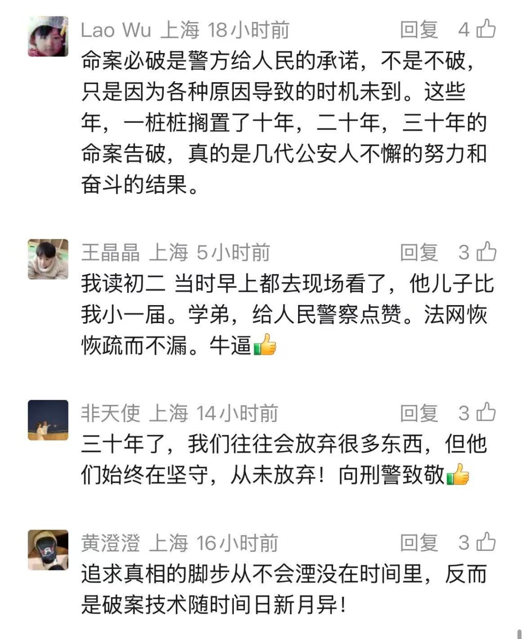 尘封30年！上海夫妻杂货店遇害，旧报纸上的血手印锁定真凶