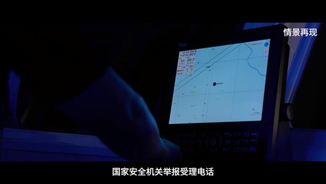 窃密装置“潜伏”我海域收集敏感信息 被科研船意外截获 窃密装置“潜伏”我海域收集敏感信息 被科研船意外截获