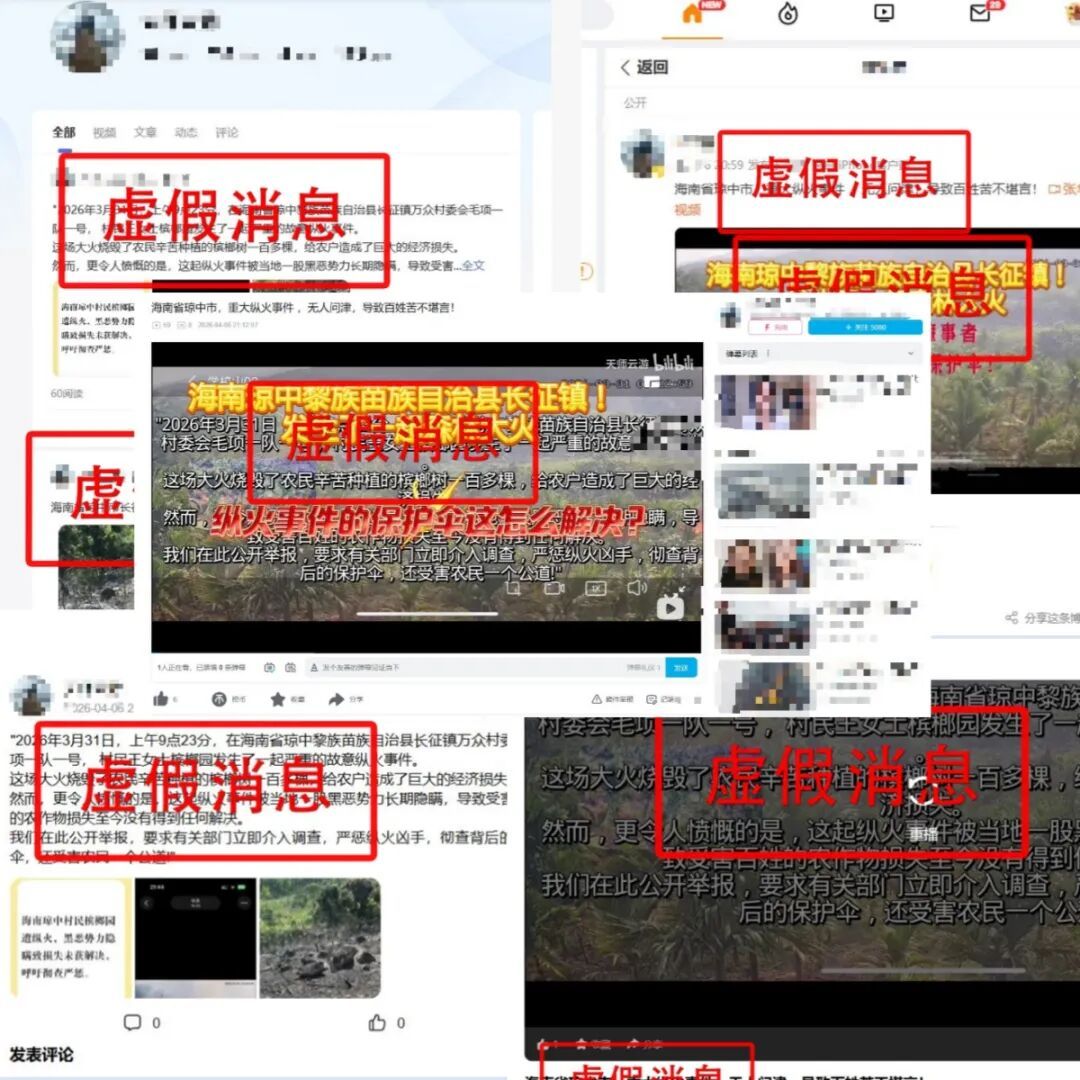 编造“黑恶势力”“故意纵火”等虚假信息,一女子被拘留! 编造“黑恶势力”“故意纵火”等虚假信息,一女子被拘留!