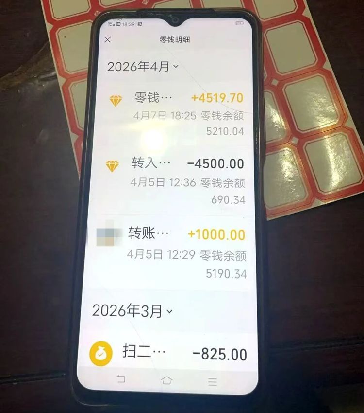 “我手机里的4500元不见了！”民警上门找到真相……