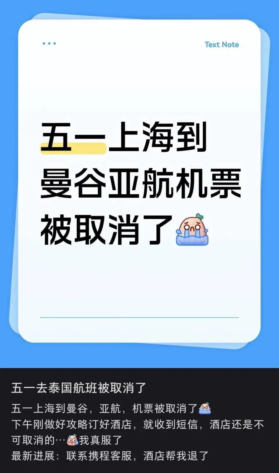 机票酒店全白订！五一前多条东南亚航线突然取消，原因曝光