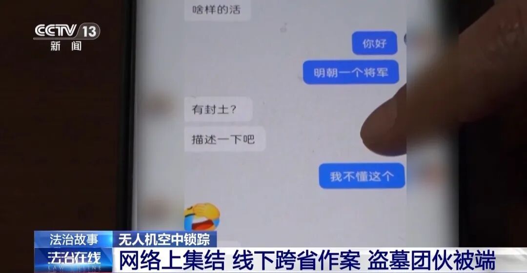 网上结识“专业盗墓团队” 跨省作案,山东潍坊警方打掉一职业盗墓团伙 网上结识“专业盗墓团队” 跨省作案,山东潍坊警方打掉一职业盗墓团伙