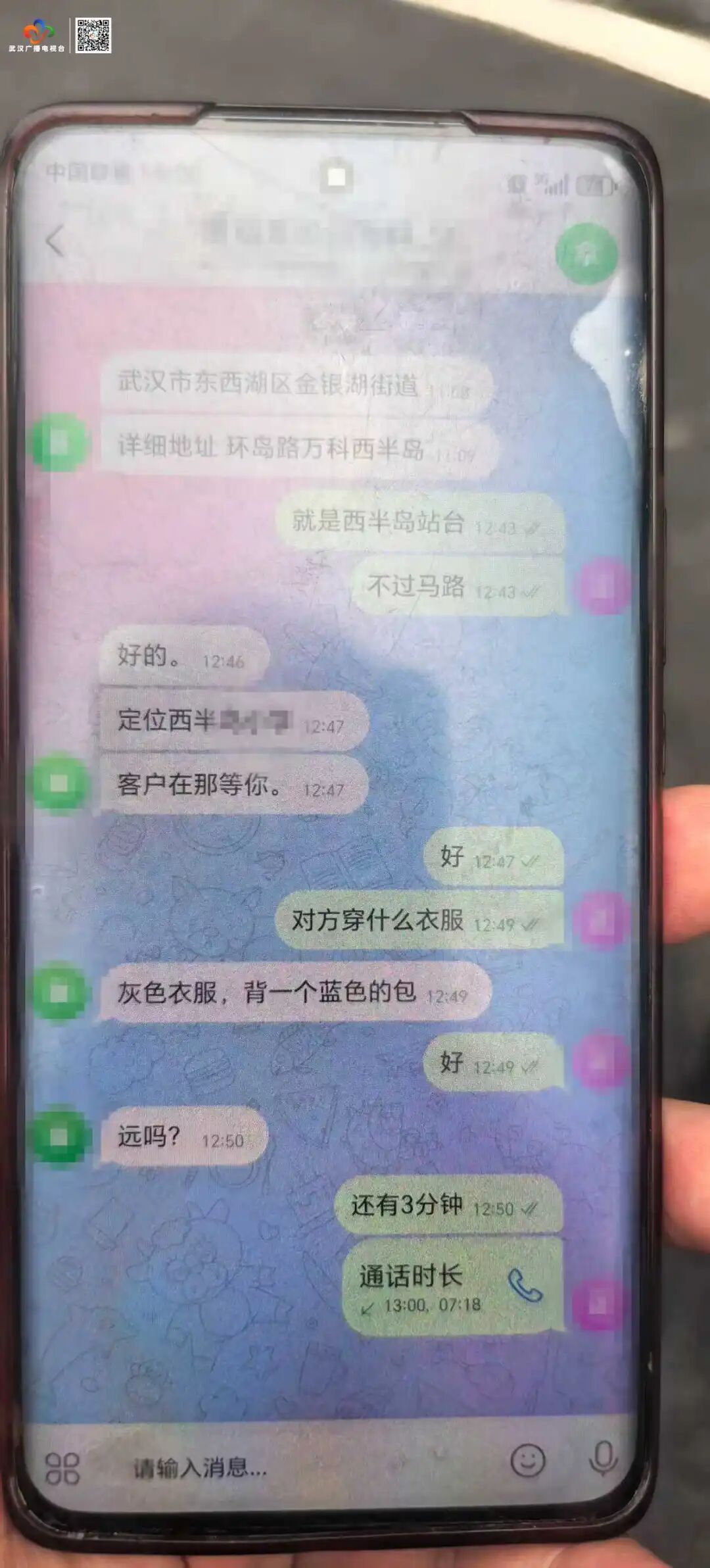 当神秘“取手”刚向100万元伸出，警察到了！
