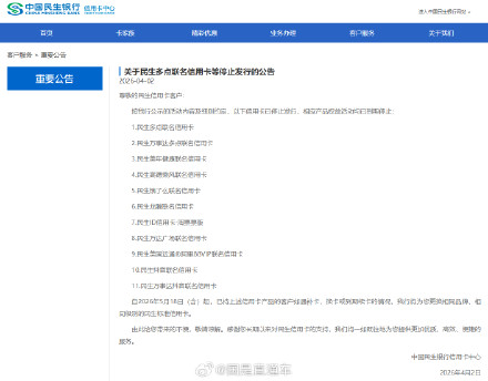 多家银行密集停发信用卡，缩量调整背后有哪些原因？