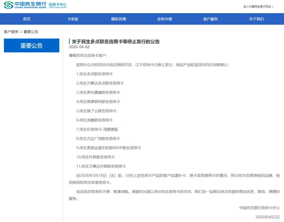 多家银行宣布停发!信用卡越来越少了? 多家银行宣布停发!信用卡越来越少了?