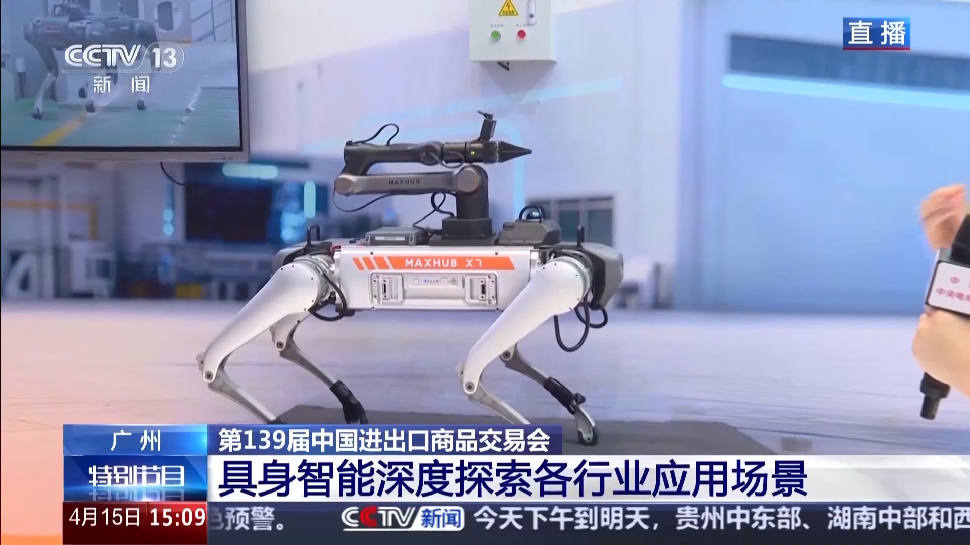 无人机、机器人、智能穿戴齐亮相 广交会藏着这些惊喜