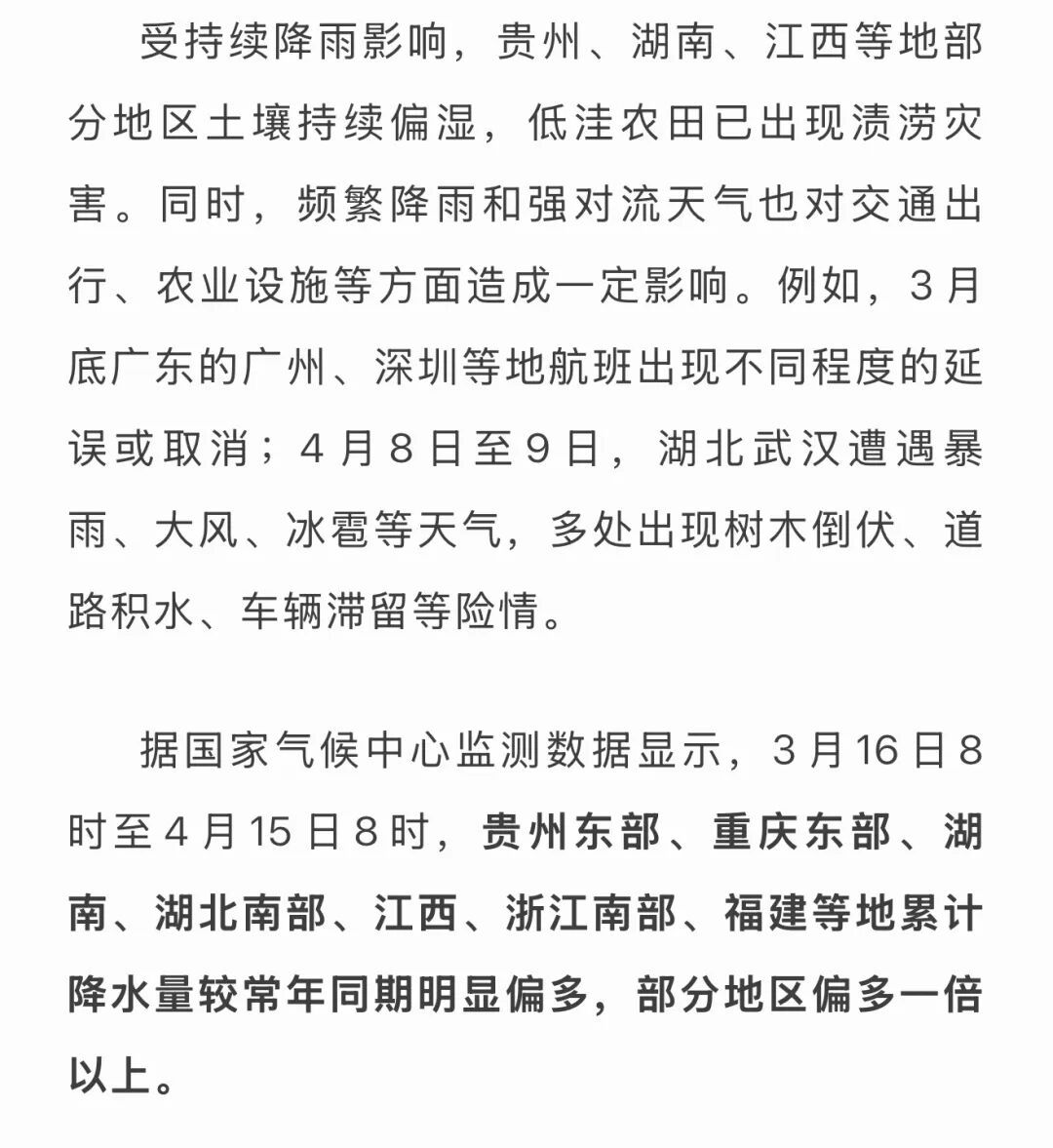 江西正在出现破纪录降水！多地今天降水量达50毫米以上