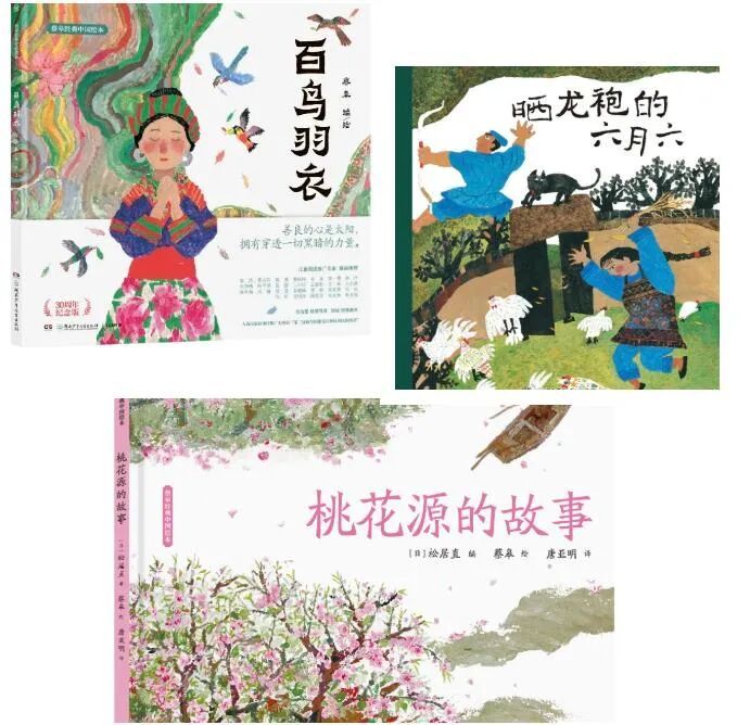 中国首获国际安徒生奖插画家奖的蔡皋说：“生活真是一万个值得”