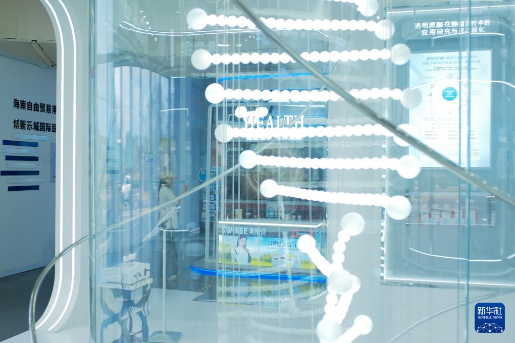 探访第六届消博会国际健康消费分展区