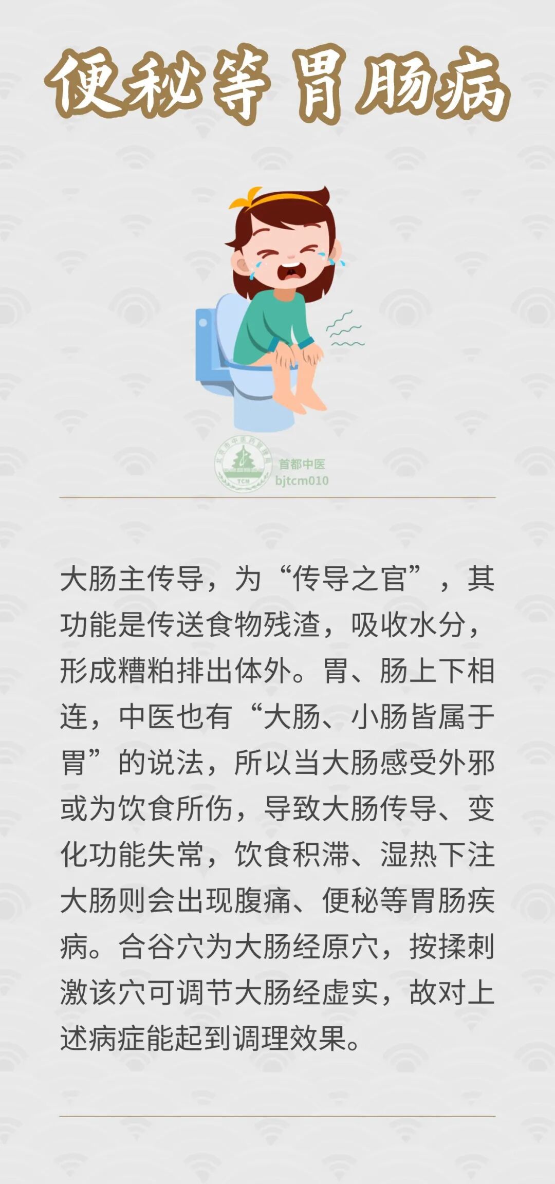 一个穴位多种用途！头痛牙痛、痛经便秘、皮肤痒… 按对了才管用
