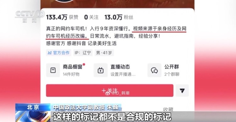 法治在线丨公众善意被过度消费 卖惨剧本何时休