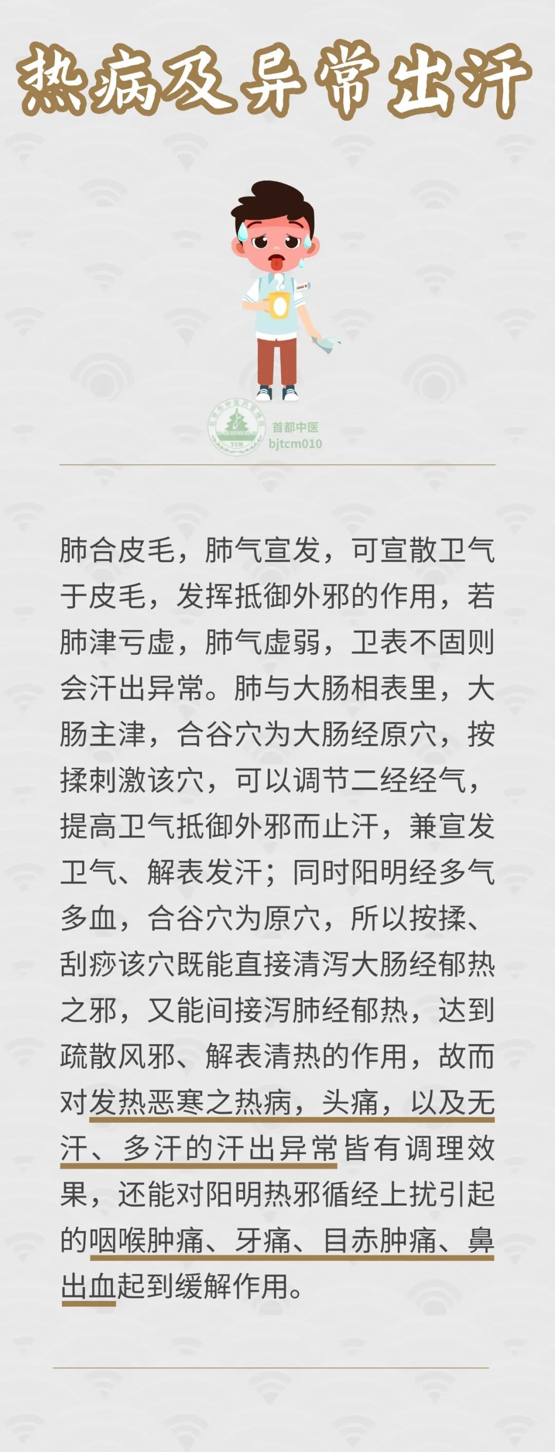 一个穴位多种用途！头痛牙痛、痛经便秘、皮肤痒… 按对了才管用