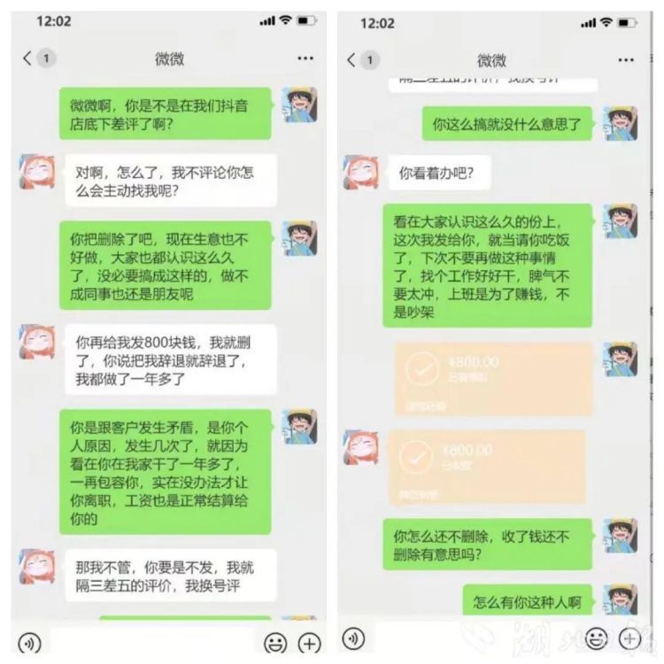 “你的差评已被删除!”武汉警方通报:查处一个为商家有偿删除差评的团伙 “你的差评已被删除!”武汉警方通报:查处一个为商家有偿删除差评的团伙