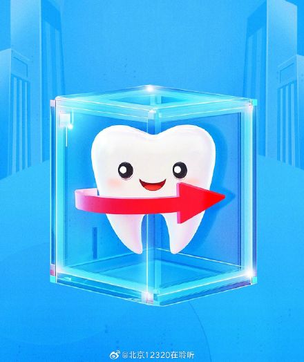 保护牙齿，日常生活中这些细节你注意到了吗？