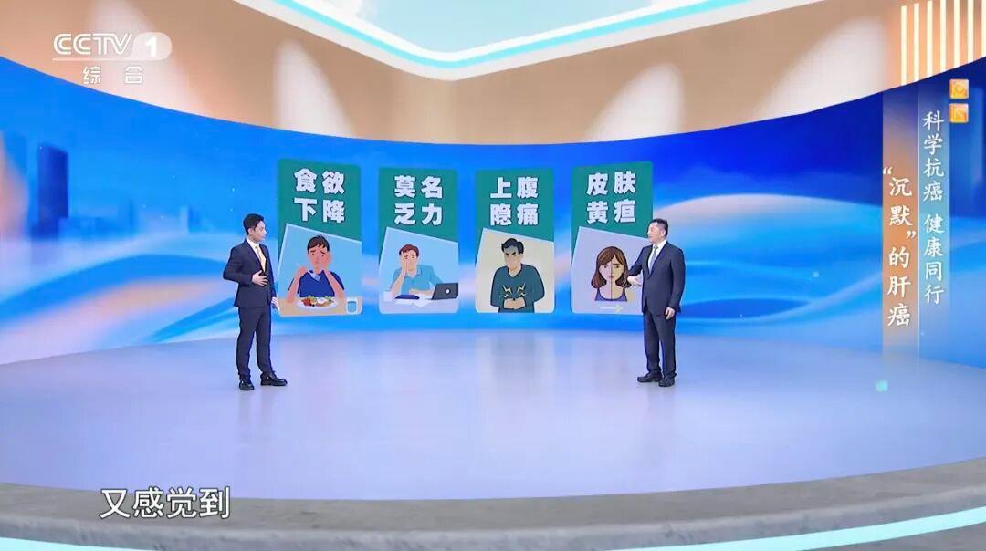 警惕肝脏的“隐形炸弹” 收好这份预防肝癌行动指南