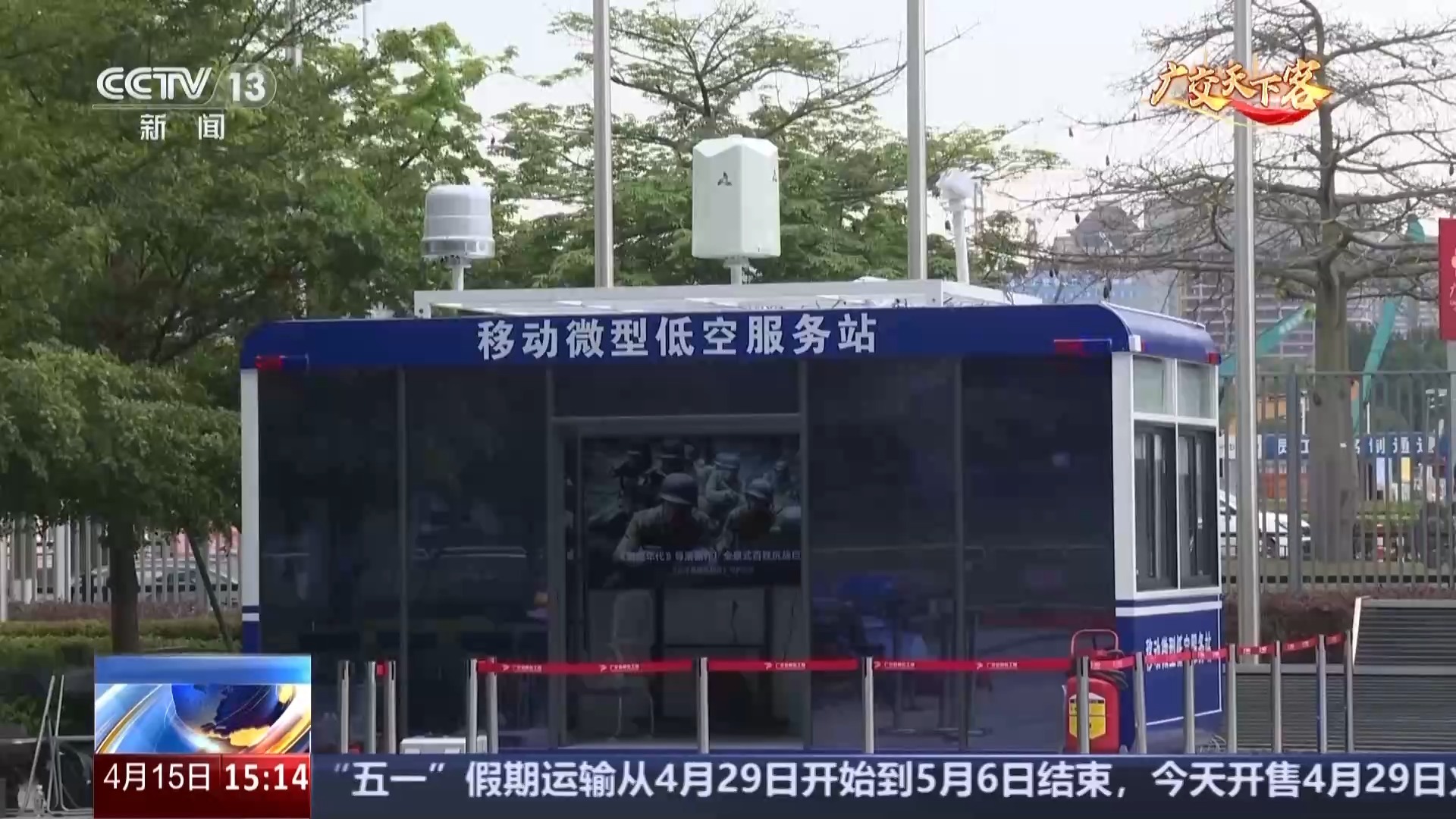 无人机、机器人、智能穿戴齐亮相 广交会藏着这些惊喜