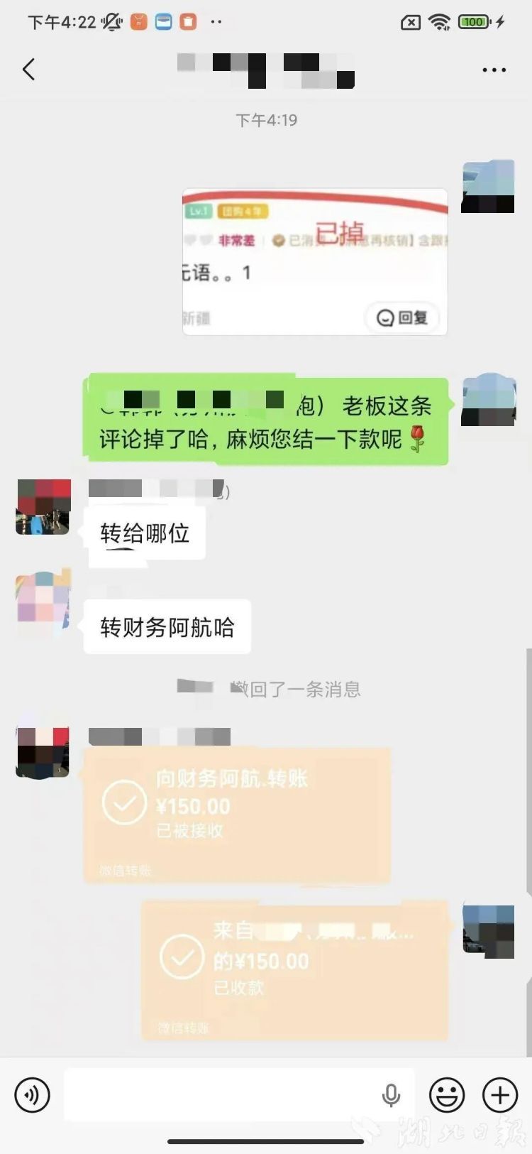 “你的差评已被删除!”武汉警方通报:查处一个为商家有偿删除差评的团伙 “你的差评已被删除!”武汉警方通报:查处一个为商家有偿删除差评的团伙