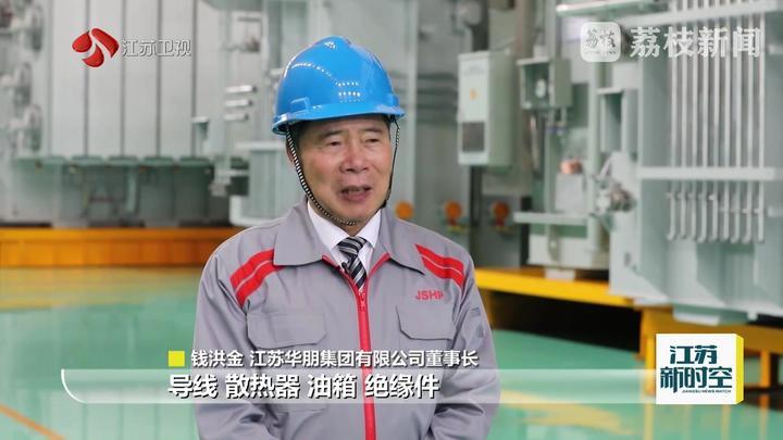江苏：全链生产跑出加速度 中国智造出海再添新动能
