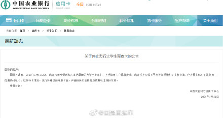 多家银行密集停发信用卡，缩量调整背后有哪些原因？