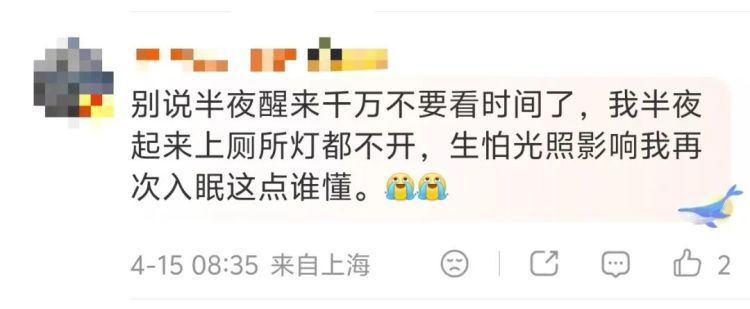 切记，半夜醒来千万不要看时间！