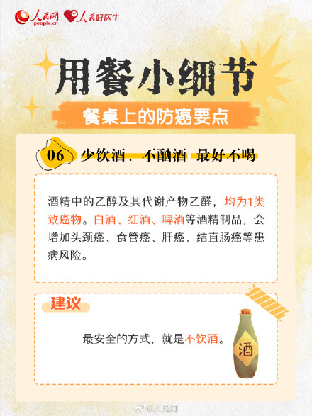 收藏！这样吃能降低患癌风险