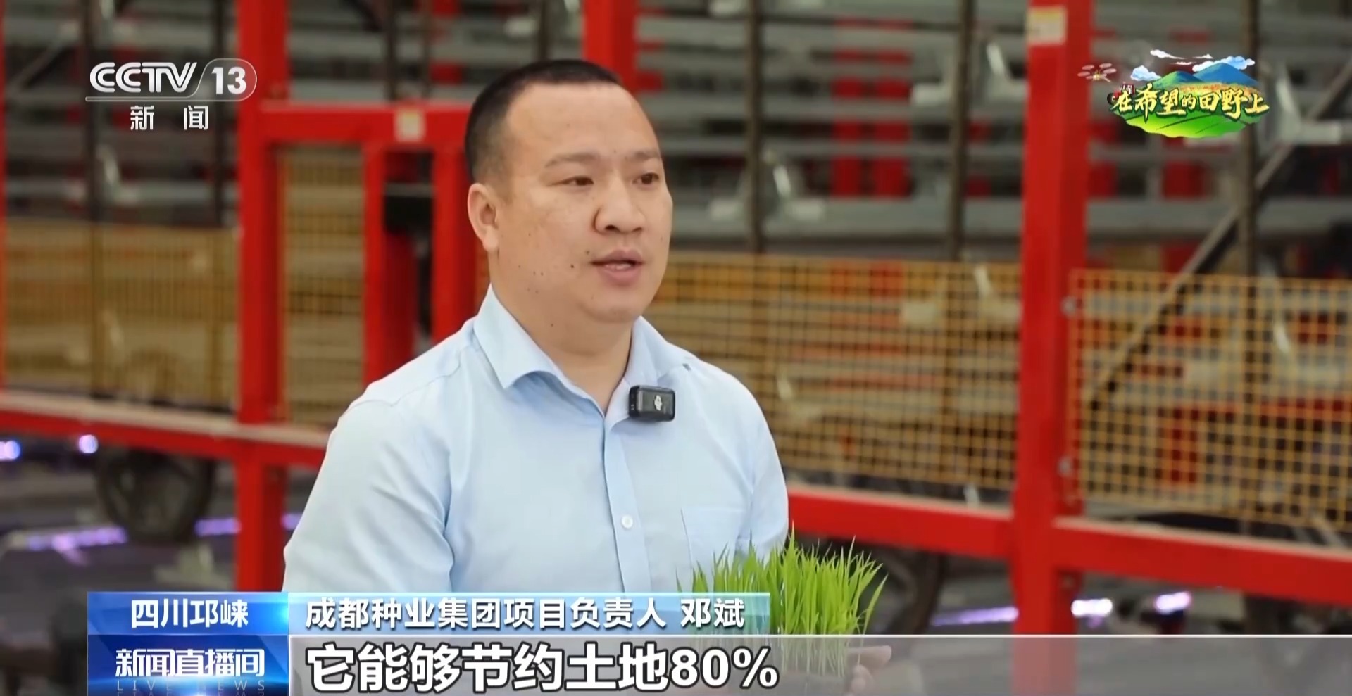 智能化育秧、无人机施肥、机器播种 “智慧春耕”正在进行中 智能化育秧、无人机施肥、机器播种 “智慧春耕”正在进行中