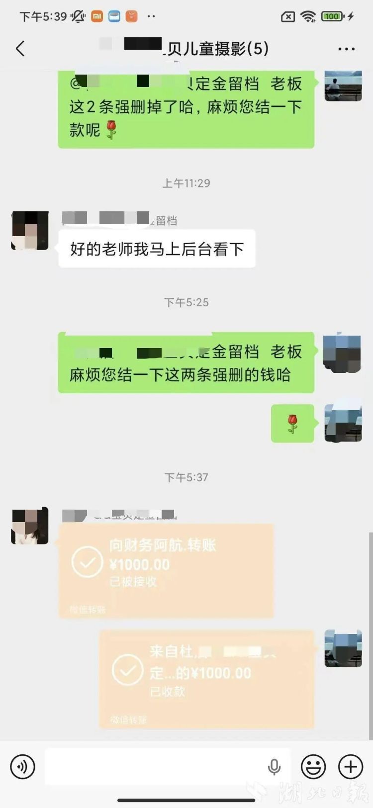 “你的差评已被删除!”武汉警方通报:查处一个为商家有偿删除差评的团伙 “你的差评已被删除!”武汉警方通报:查处一个为商家有偿删除差评的团伙