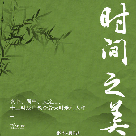 转存!这就是中文之美 转存!这就是中文之美