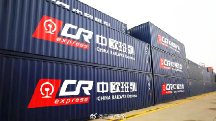 一季度中欧班列开行5460列 发送货物54.6万标箱