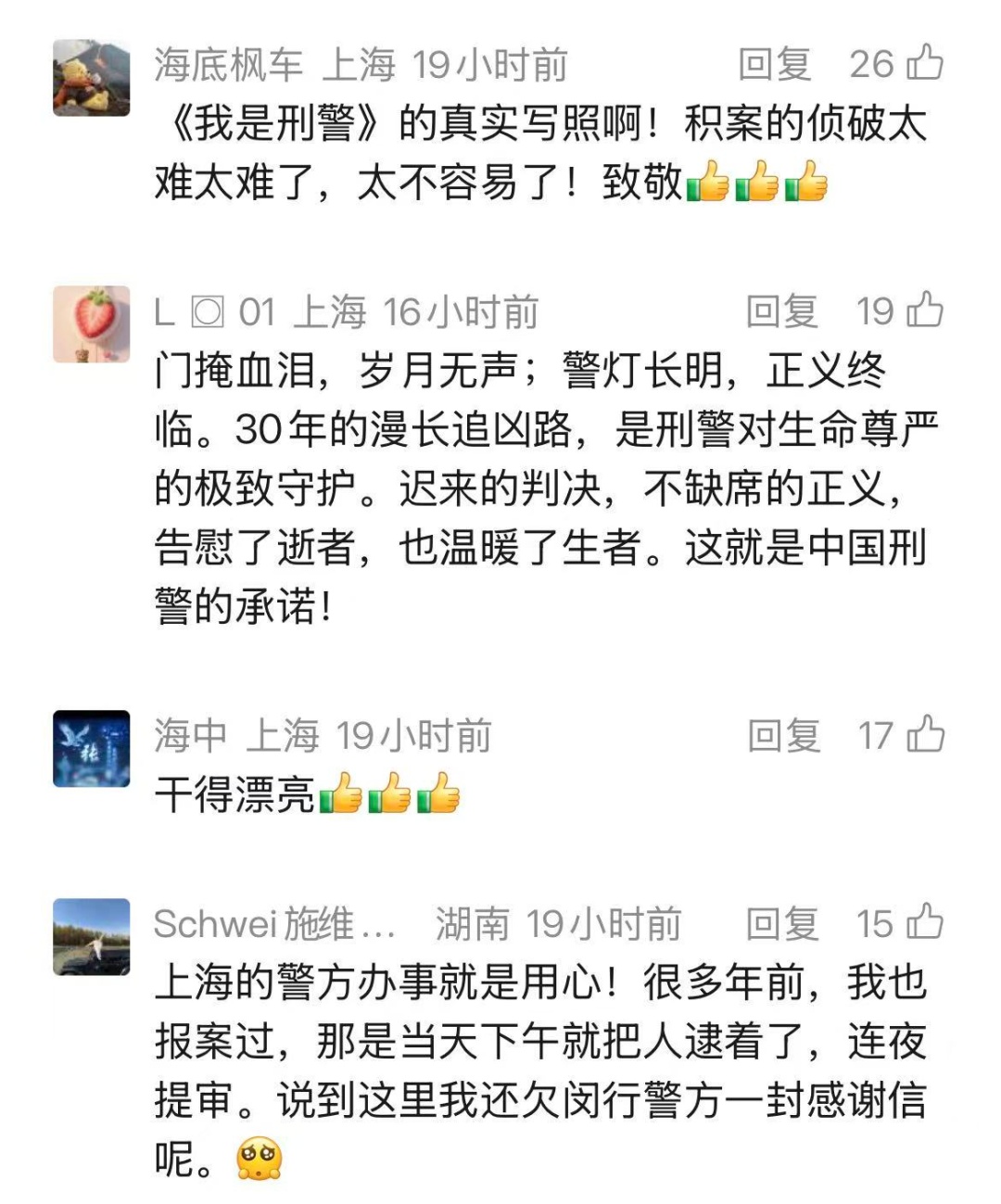 尘封30年！上海夫妻杂货店遇害，旧报纸上的血手印锁定真凶