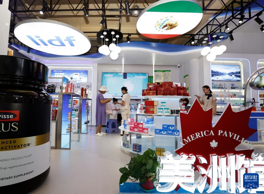探访第六届消博会国际健康消费分展区