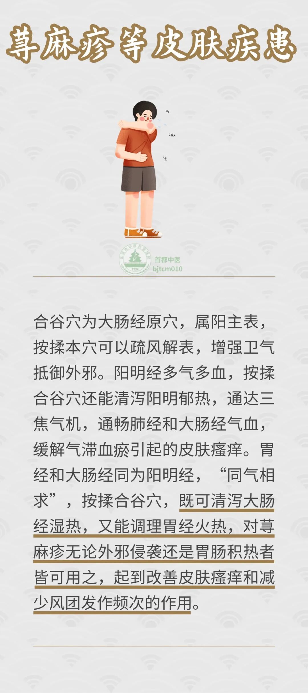 一个穴位多种用途！头痛牙痛、痛经便秘、皮肤痒… 按对了才管用