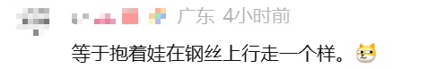 太离谱！一男子抱着婴儿在沙湾大桥上骑平衡车，广州交警：罚！