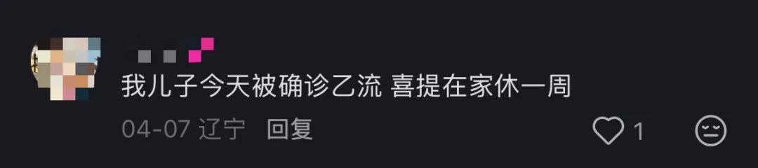 中疾控提醒：搭乘公共交通建议佩戴口罩！流感阳性率连续3周上升