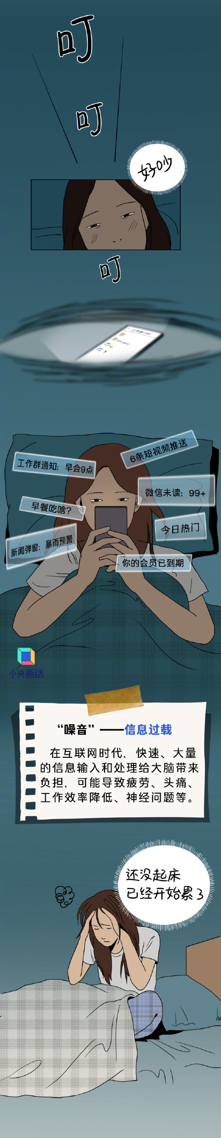 这些噪音音量不大杀伤力却很强