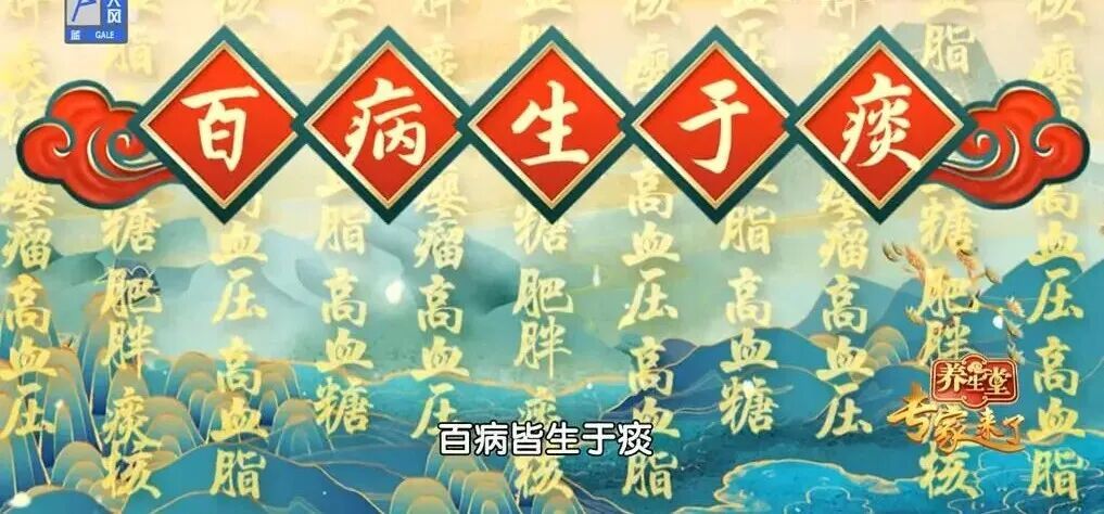 餐桌上的“天然散结菜”!每天换着吃,气顺了、痰化了,少给身体添堵 餐桌上的“天然散结菜”!每天换着吃,气顺了、痰化了,少给身体添堵