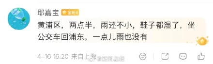 晚归带雨具,上海发布雷电黄色预警 晚归带雨具,上海发布雷电黄色预警