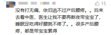 女子宫缩剧痛2小时仍坚持不打无痛！丈夫差点跪下哀求：求你了…