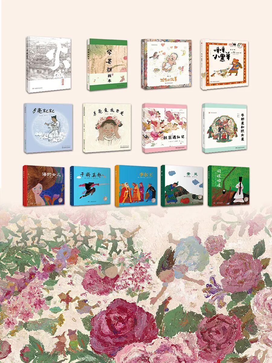 中国首获国际安徒生奖插画家奖的蔡皋说：“生活真是一万个值得”