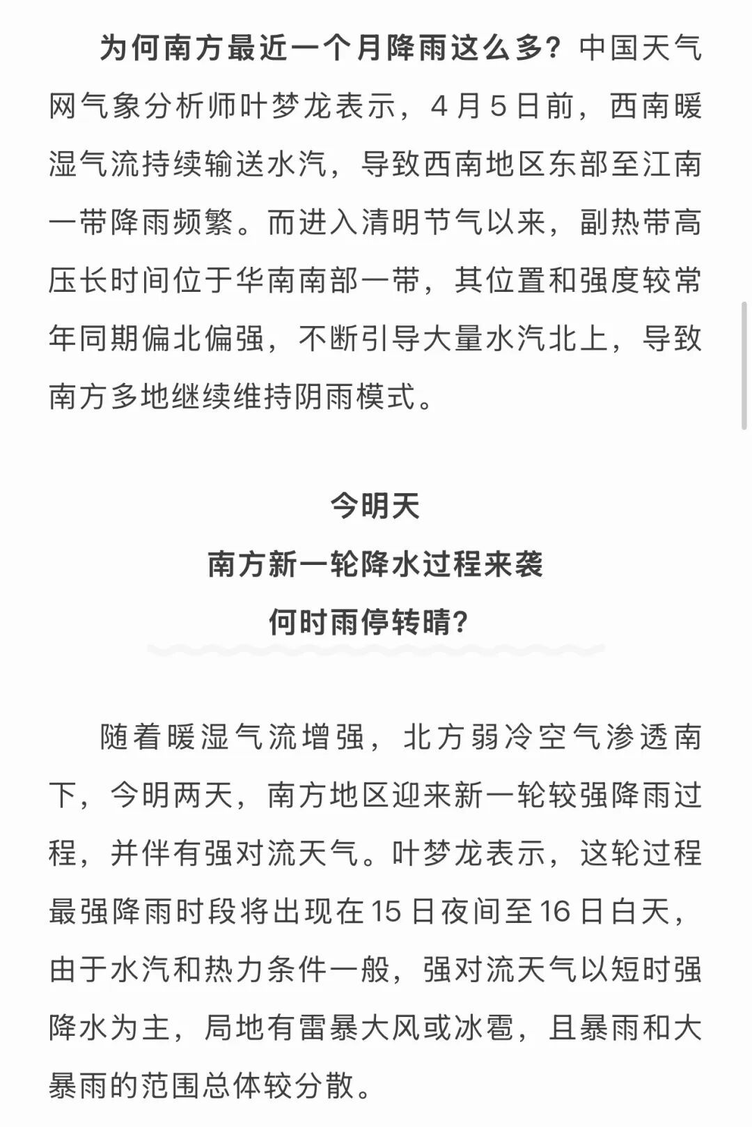 江西正在出现破纪录降水！多地今天降水量达50毫米以上